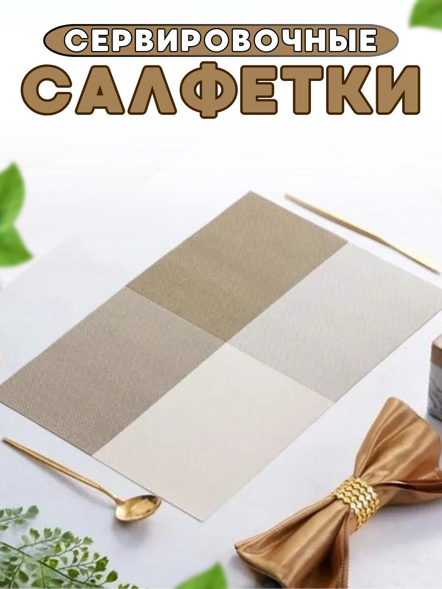 Салфетки