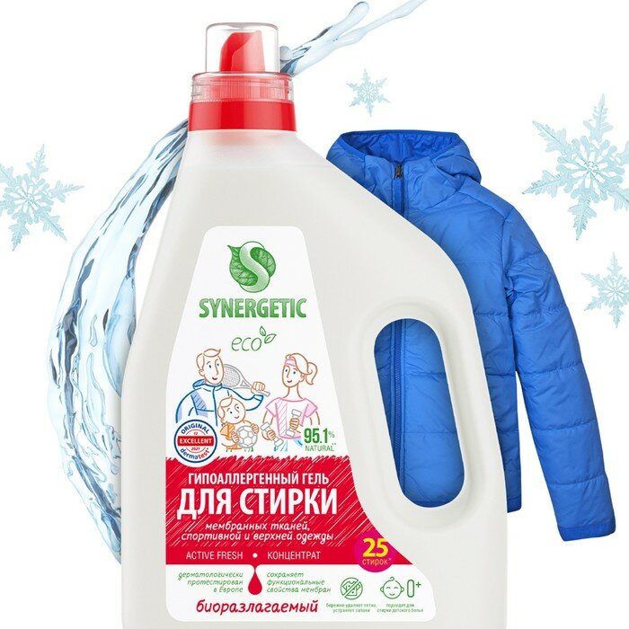 Биоразлагаемый концентрированный гель для стирки SYNERGETIC ACTIVE FRESH, 1,5 л (25 стирок)