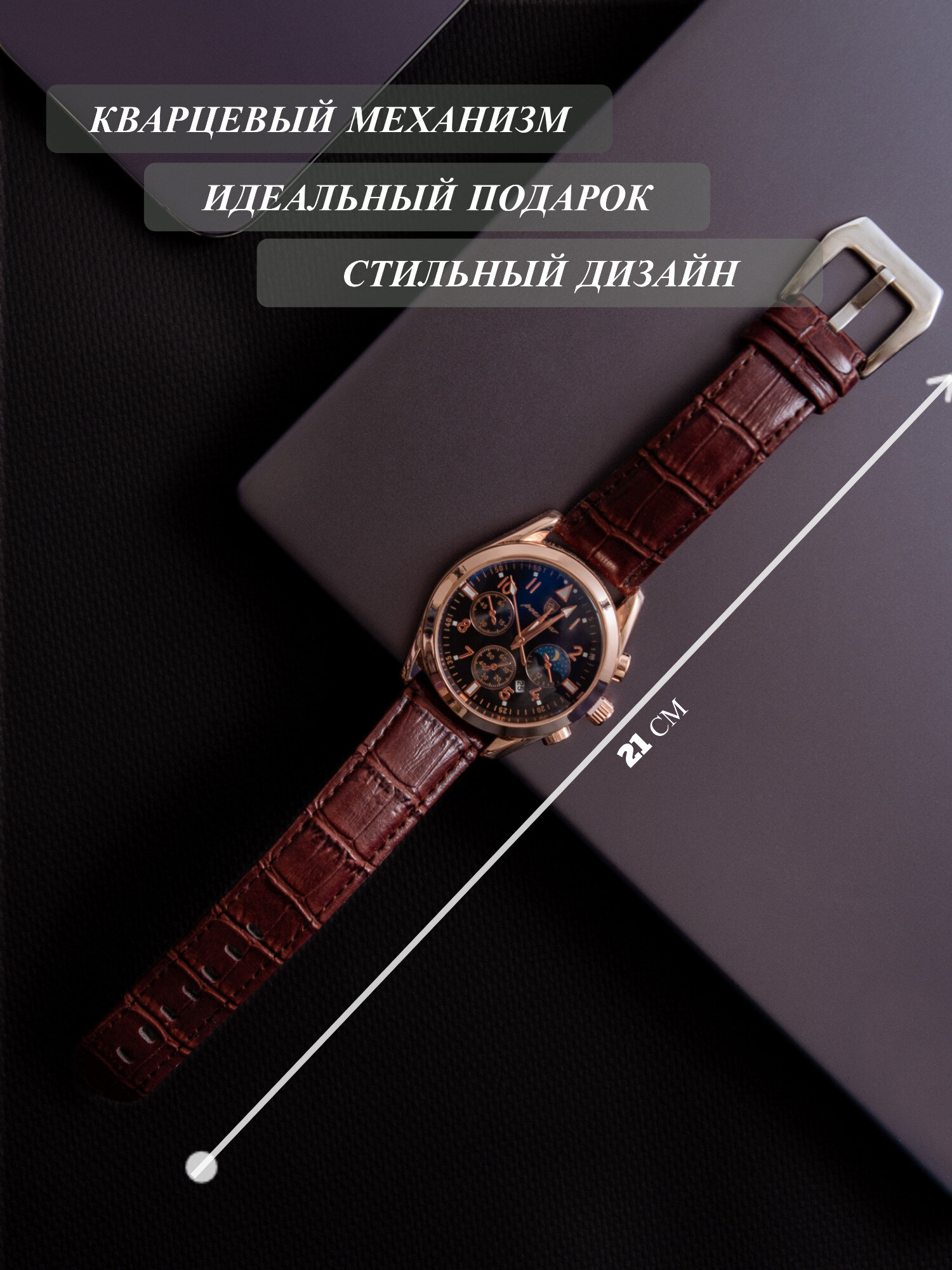 Наручные часы