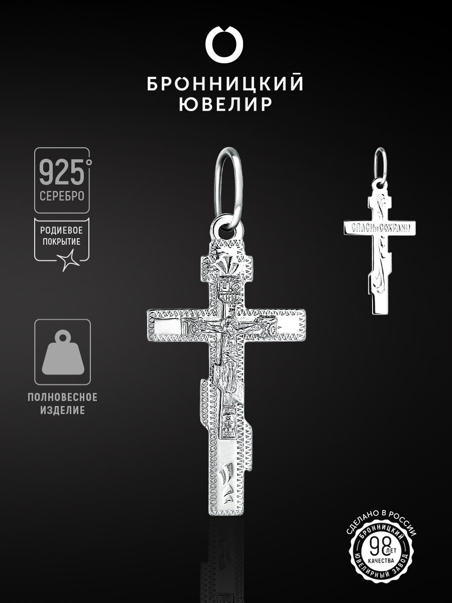 Славянский оберег 