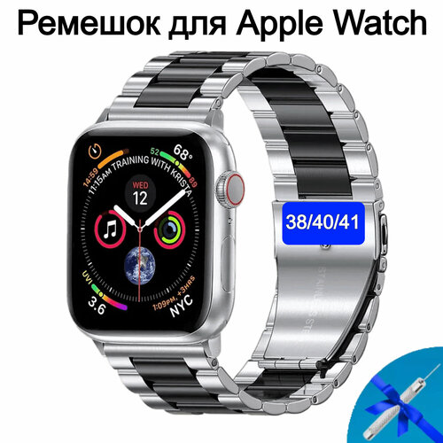 Ремешок металлический для умных смарт часов Apple Watch 38/41 mm series 3 / 4 / 5 / 6 блочный, черно-серебристый