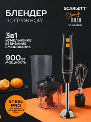 Блендер Scarlett SC-HB42F82, 900 Вт, коллекция Orange Mood