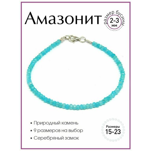 фото Браслет 100 камней, амазонит, размер 23 см, амазонит