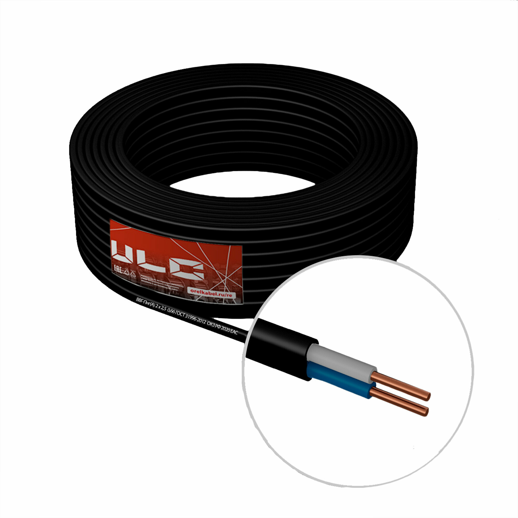Силовой кабель ВВГ-Пнг(А) 2х2.5 чер 20м ULC ГОСТ