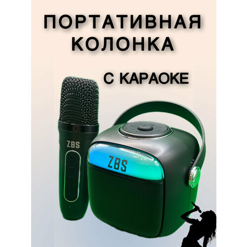 Беспроводная детская караоке-система ZBS с одним микрофоном караоке система с одним беспроводным микрофоном и колонкой синий