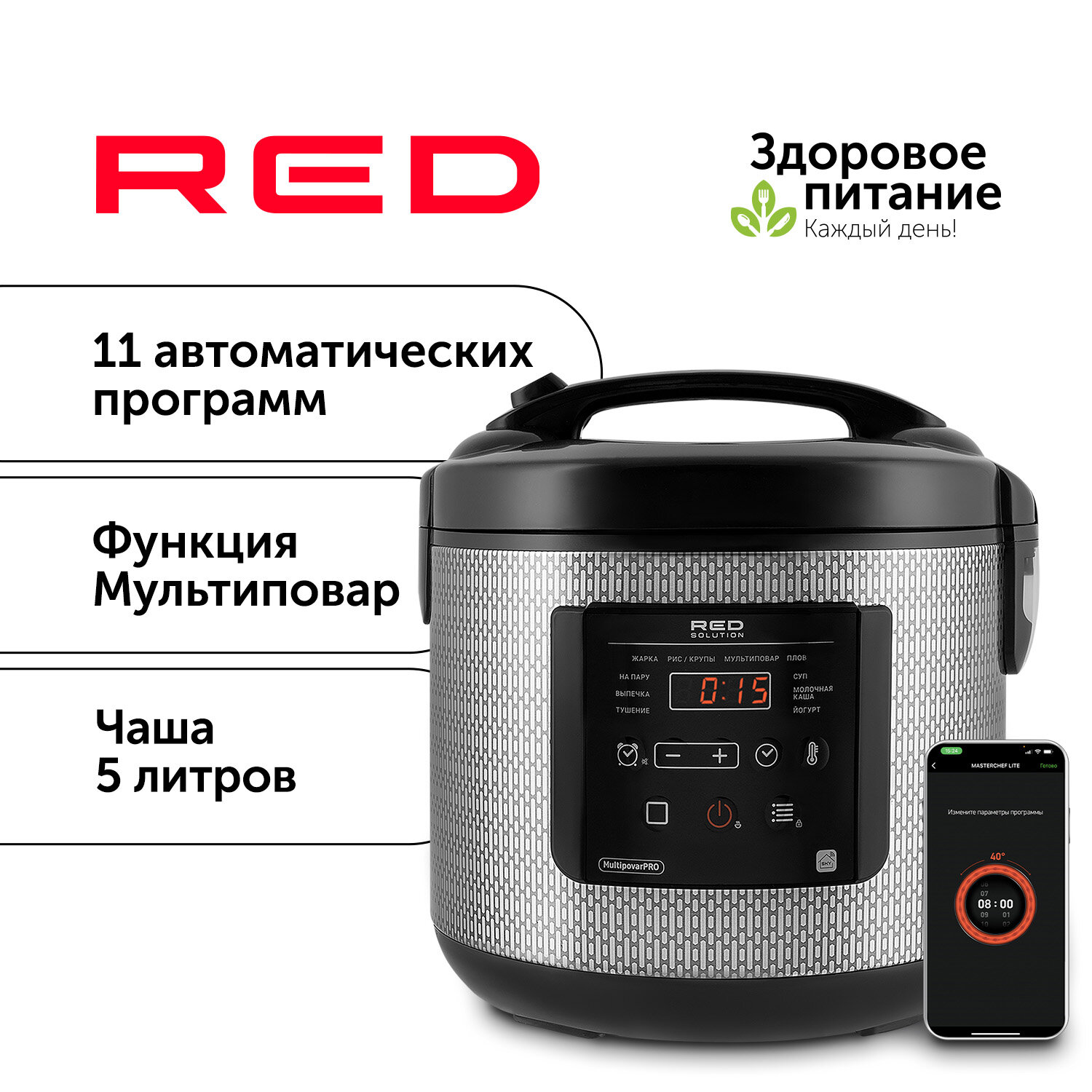 Мультиварка RED SOLUTION SkyCooker RMC-M227S
