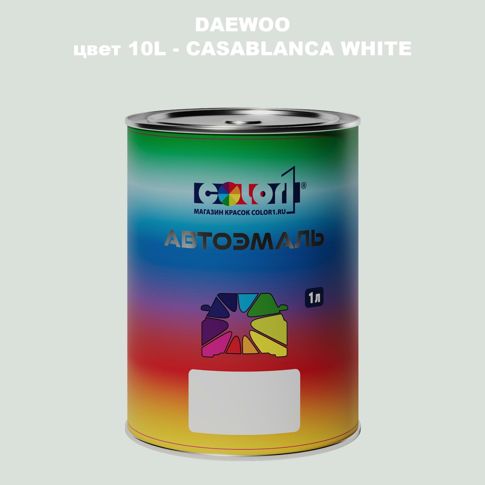 фото Автомобильная краска COLOR1 для DAEWOO, цвет 10L - CASABLANCA WHITE