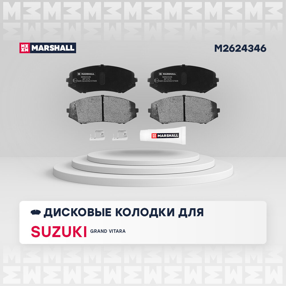 Колодки тормозные дисковые перед, Marshall M2624346