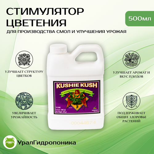 Стимулятор цветения Advanced Nutrients Kushie Kush 500 мл