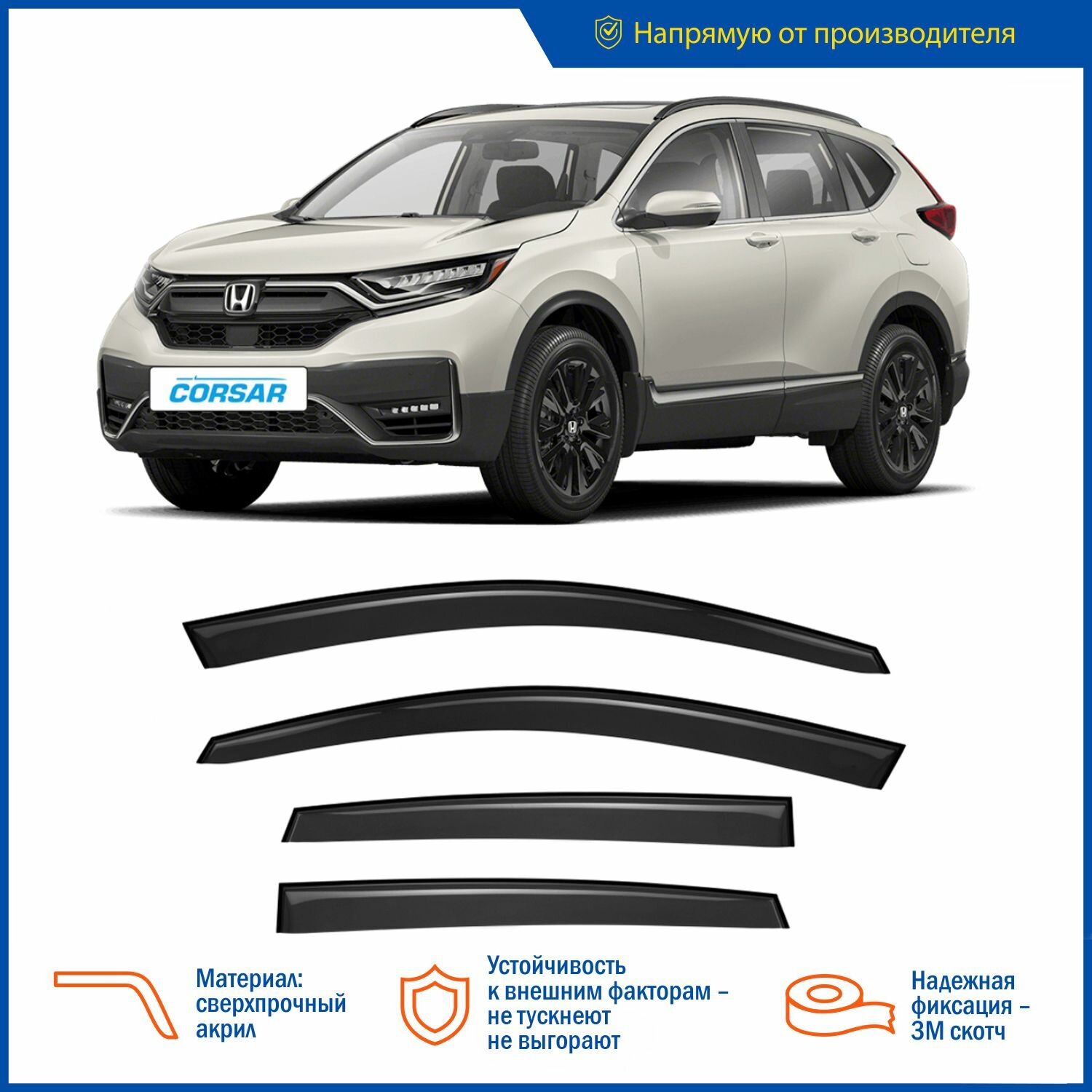 Дефлектор окон Voron Glass Corsar DEF00884 для Honda CR-V