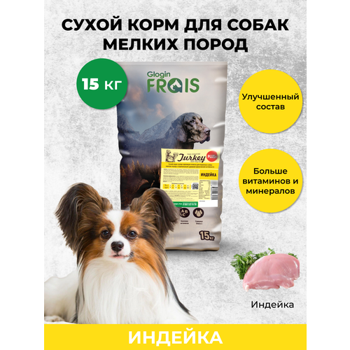 Сухой корм Glogin Frais Adult Mini Dog Turkey Plus+ для взрослых собак мелких пород Индейка, 15кг