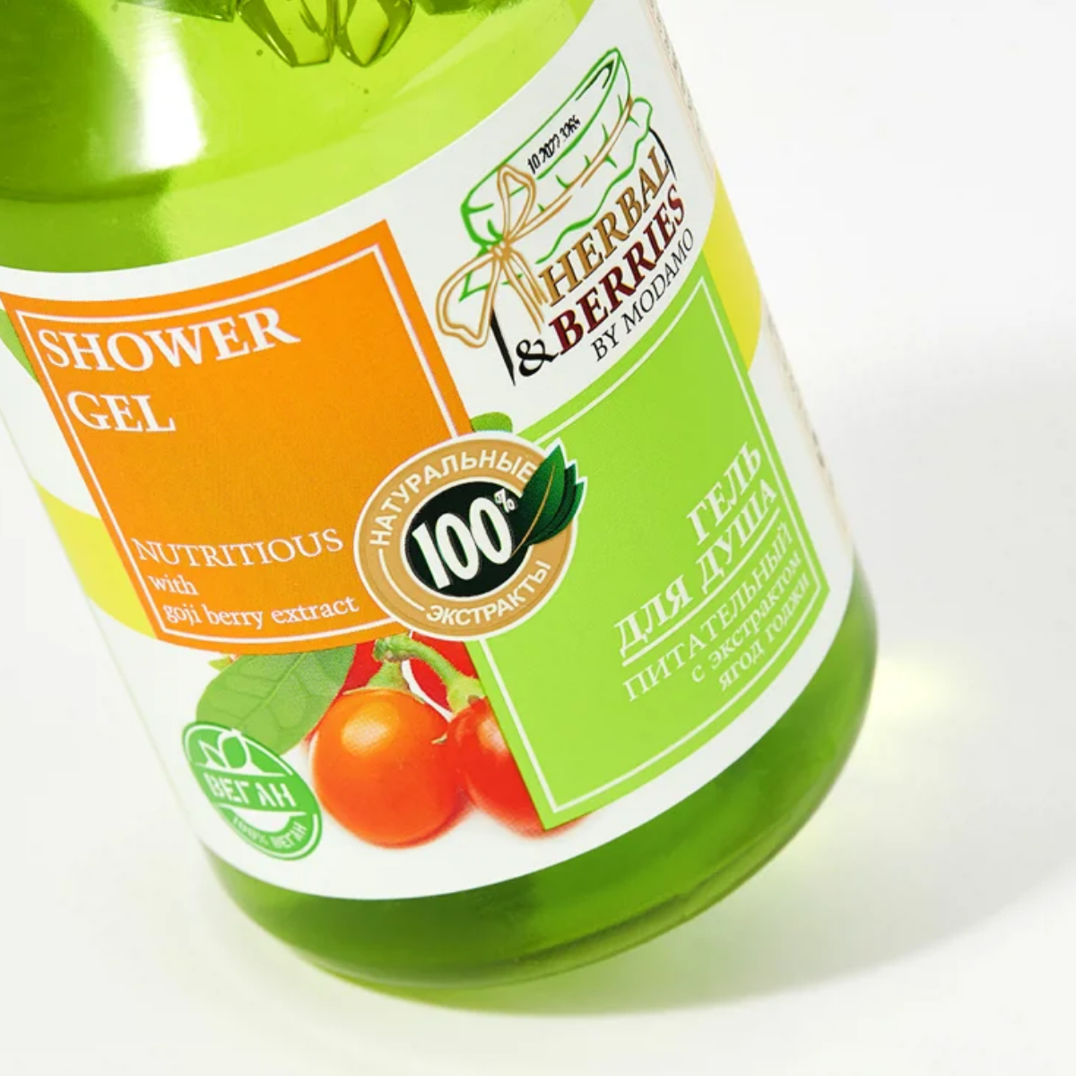 Гель для душа Herbal&Berries by Modamo Питательный с экстрактом ягод годжи 500мл Саната - фото №9