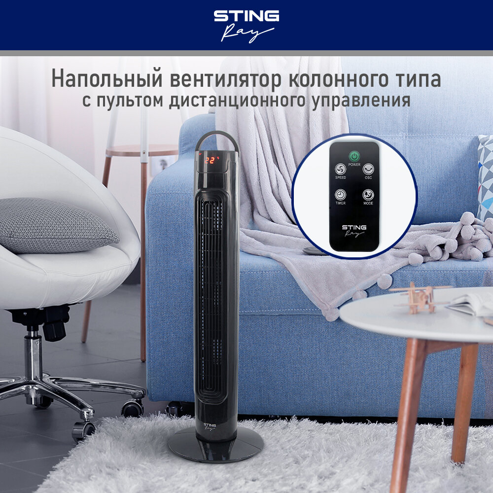 фото Напольный вентилятор колонного типа с LED дисплеем и пультом ДУ STINGRAY ST-FN4104B черный жемчуг
