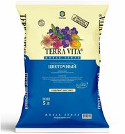 TERRA VITA Грунт цветочный 5 л.