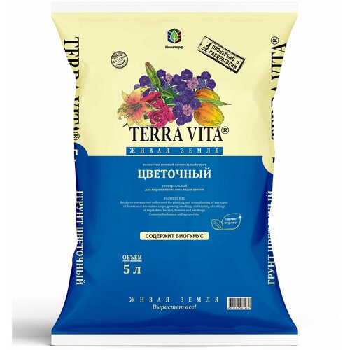 TERRA VITA Грунт цветочный 5 л.