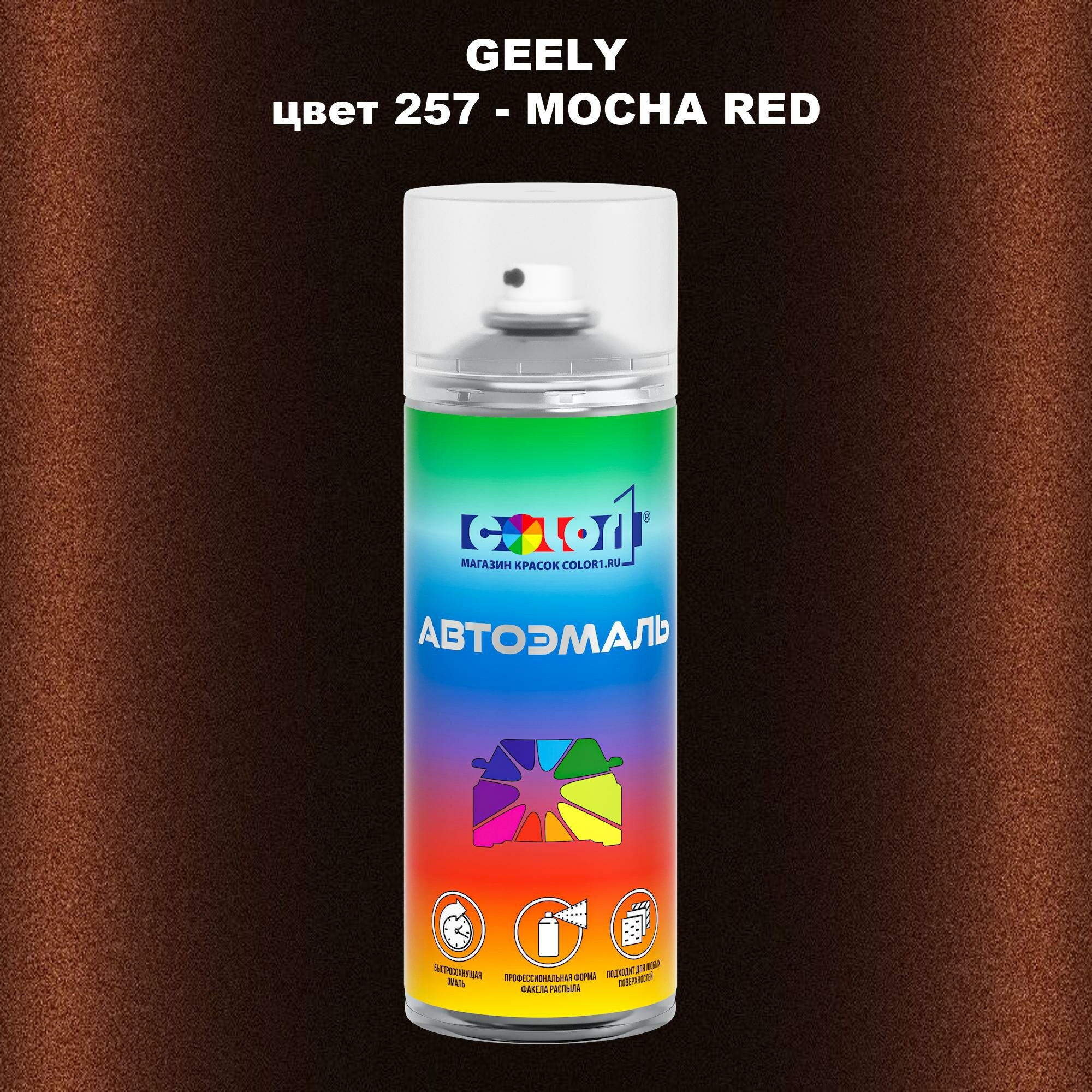 Аэрозольная краска COLOR1 для GEELY, цвет 257 - MOCHA RED