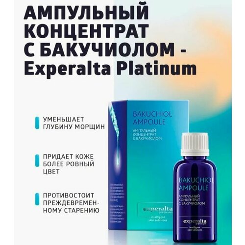 Ампульный концентрат с бакучиолом Experalta Platinum,30мл