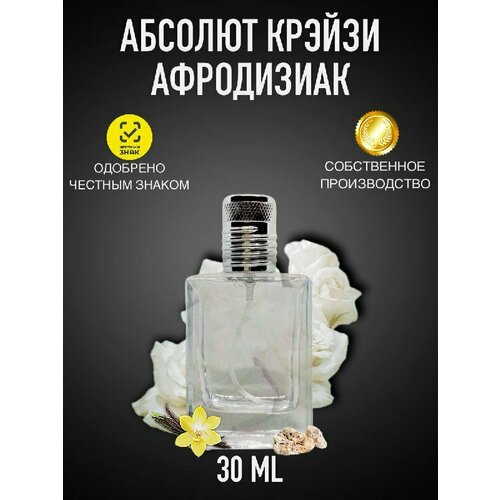 Духи crazyDanKos Абсолют Крэйзи Афродизиак, Absolute Crazy Aphrodisiac 30 мл