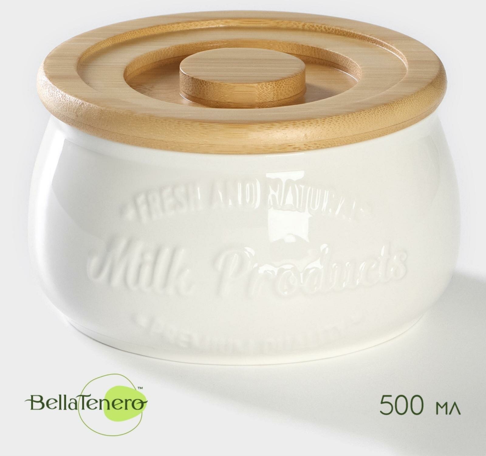 Банка фарфоровая для сыпучих продуктов BellaTenero, 500 мл, 13*7 см