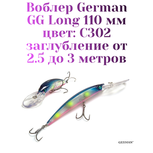 Воблер для троллинга German GG Long 110 мм вес 18 г цвет C302