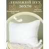 Подушка Selena Dreams Royal Dreams White-De Lux, лебяжий пух, 50х70 - изображение