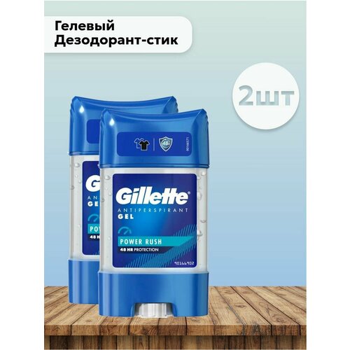 Набор 2 шт Gillette - Гелевый Дезодорант-стик 70 мл дезодорант стик the scent 70 g