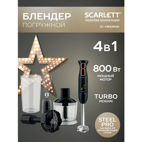 Scarlett SC-HB42M45
