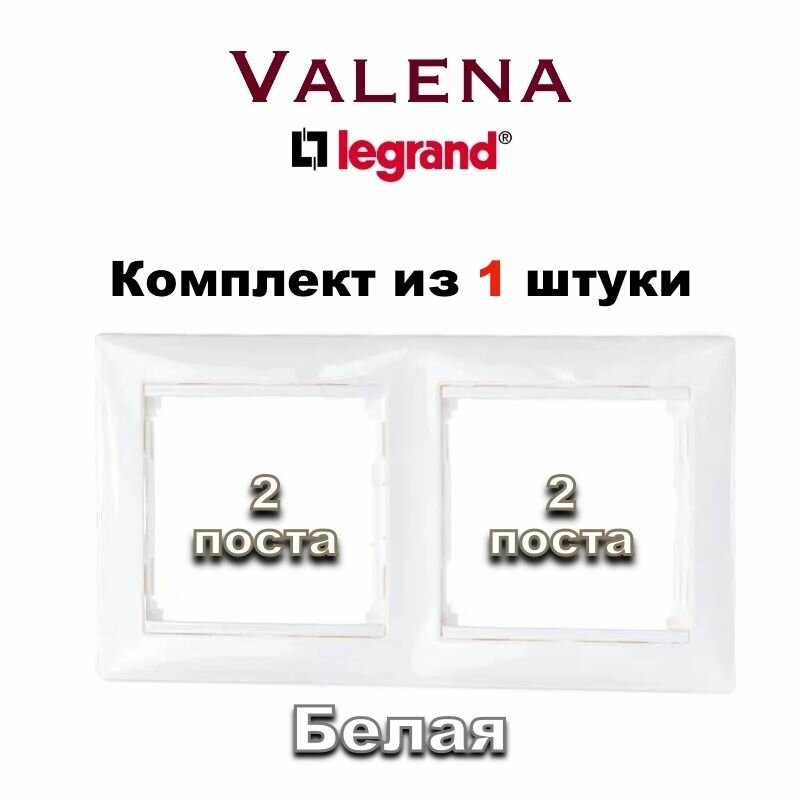 Рамка электрическая Legrand Valena Classic