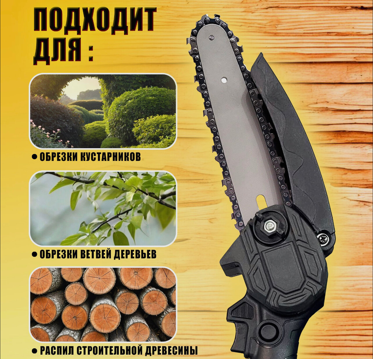 Изображение Пила аккумуляторная цепная. 2 аккумулятора и кейс в комплекте. Мини сучкорез ручной.