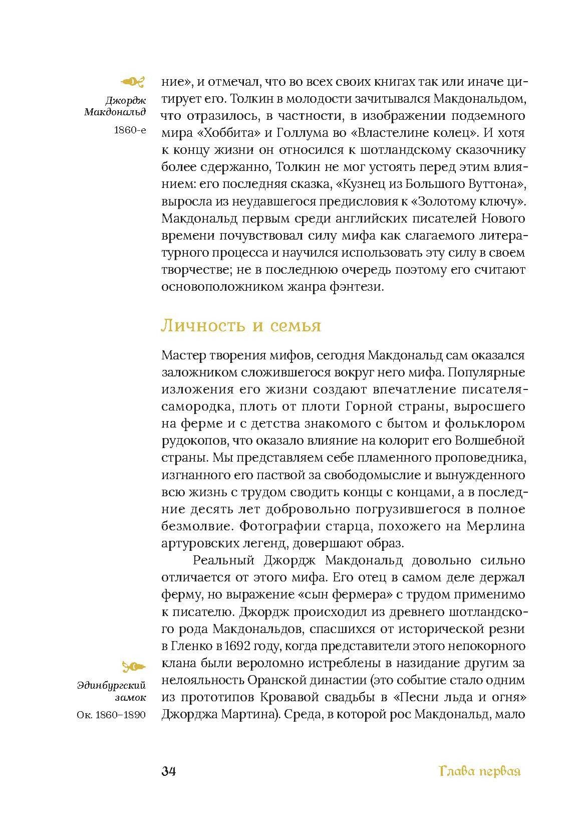 Волшебная страна и ее окрестности - фото №3