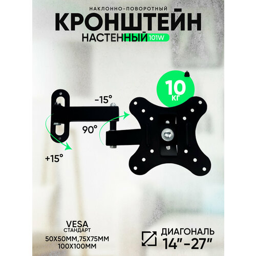 Кронштейн для телевизора диагональ 