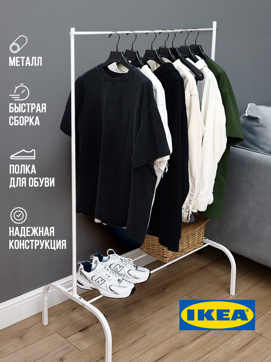 фото Вешалка для одежды напольная Ария с полкой для обуви, белая