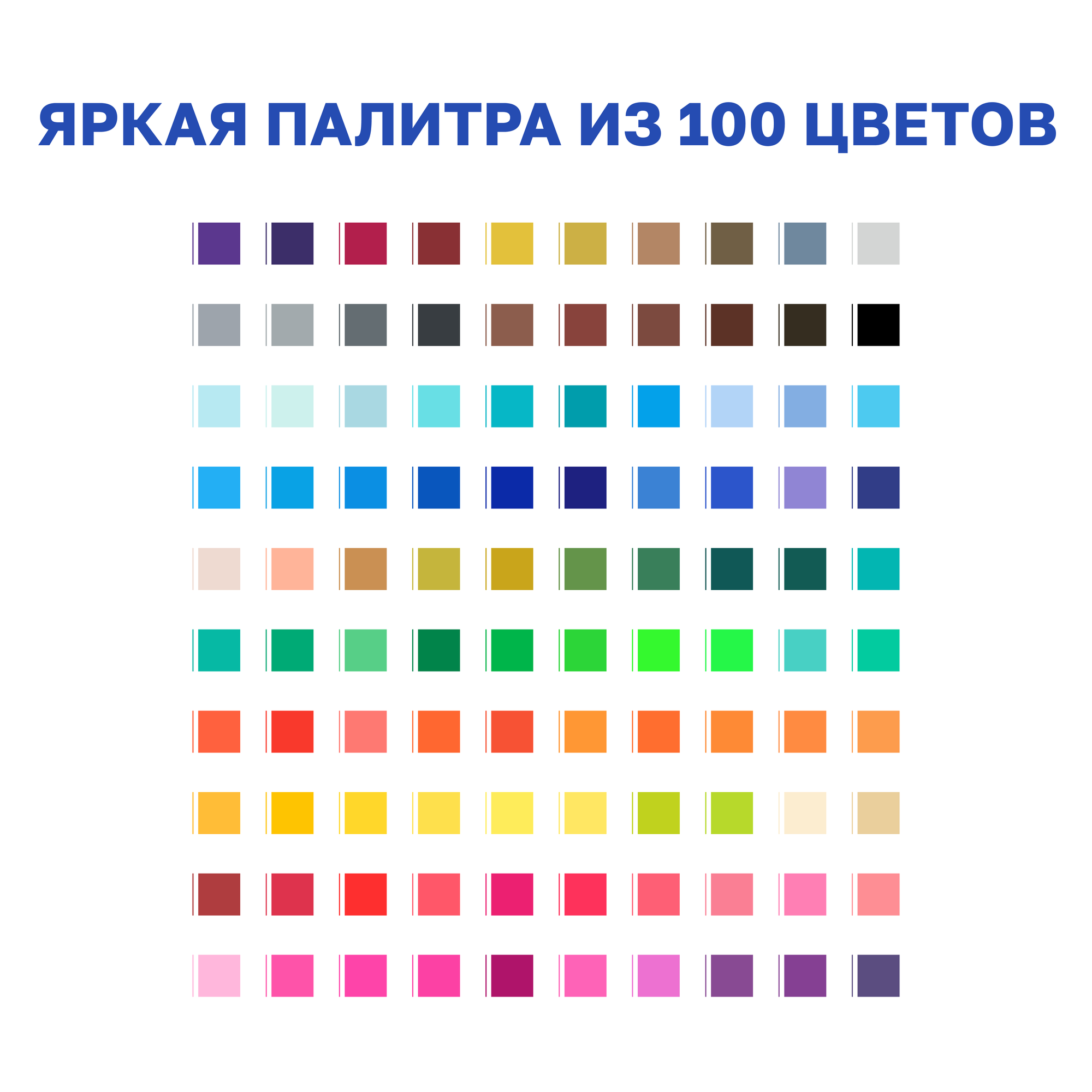 Маркеры акварельные для скетчинга DENKSY, 100 цветов, двусторонние (кисть 1-2 мм, линер 0,4 мм), корпус белый — фото 1