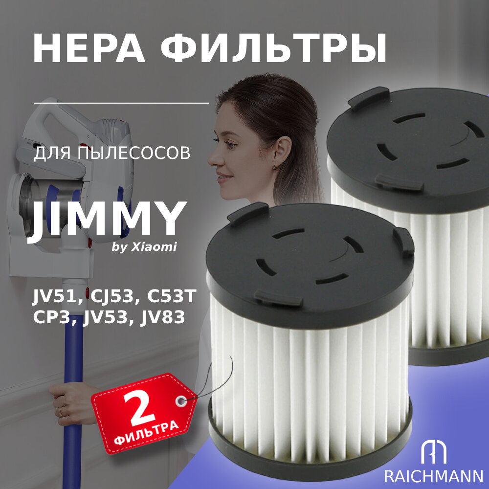 HEPA фильтр 2 шт. для пылесоса JIMMY JV51 CJ53 C53T CP3 JV53 JV83 / REDMOND RV-UR365 370 / DELONGHI XLM***