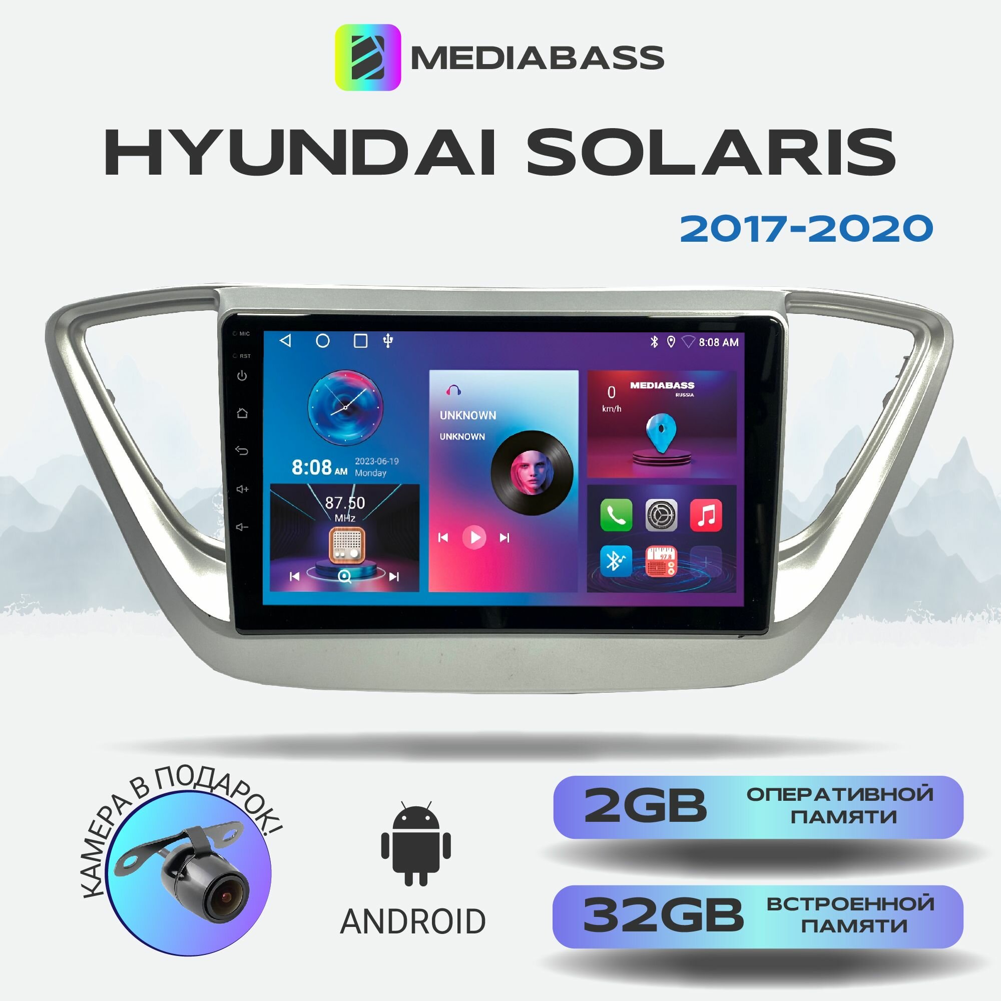 Автомагнитола Mediabass Hyundai Solaris 2017+, Android 12, 2/32ГБ, 4-ядерный процессор, QLED экран с разрешением 1280*720, чип-усилитель YD7388 / Хендай Солярис