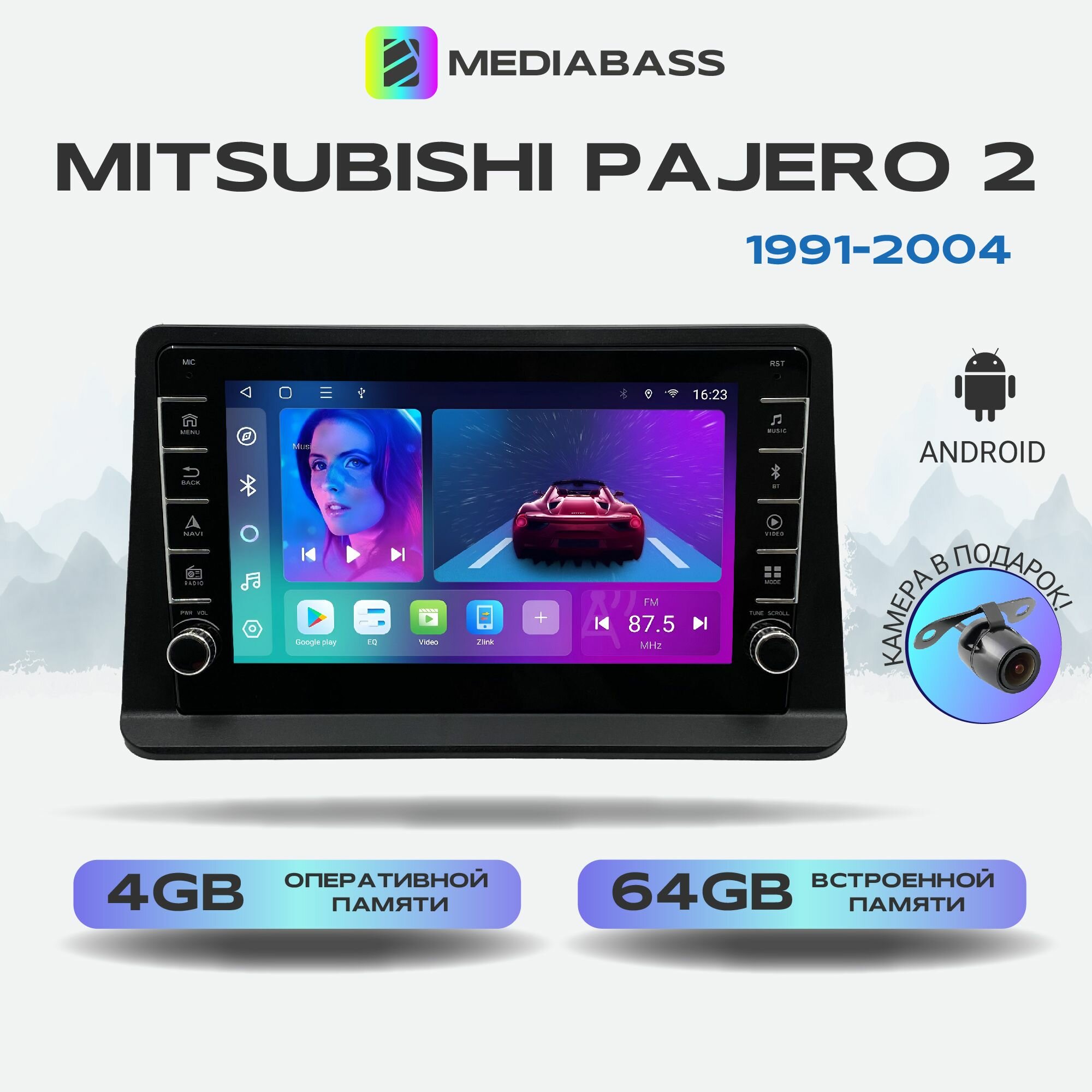 Автомагнитола Mediabass Mitsubishi Pajero 2 2 рест (1991-2004) Верхняя рамка , Android 12, 4/64 ГБ с крутилками / Митсубиси Паджеро