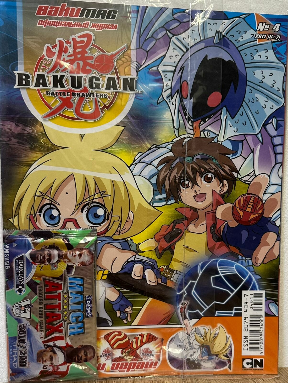 Журнал BAKUGAN №4.2011