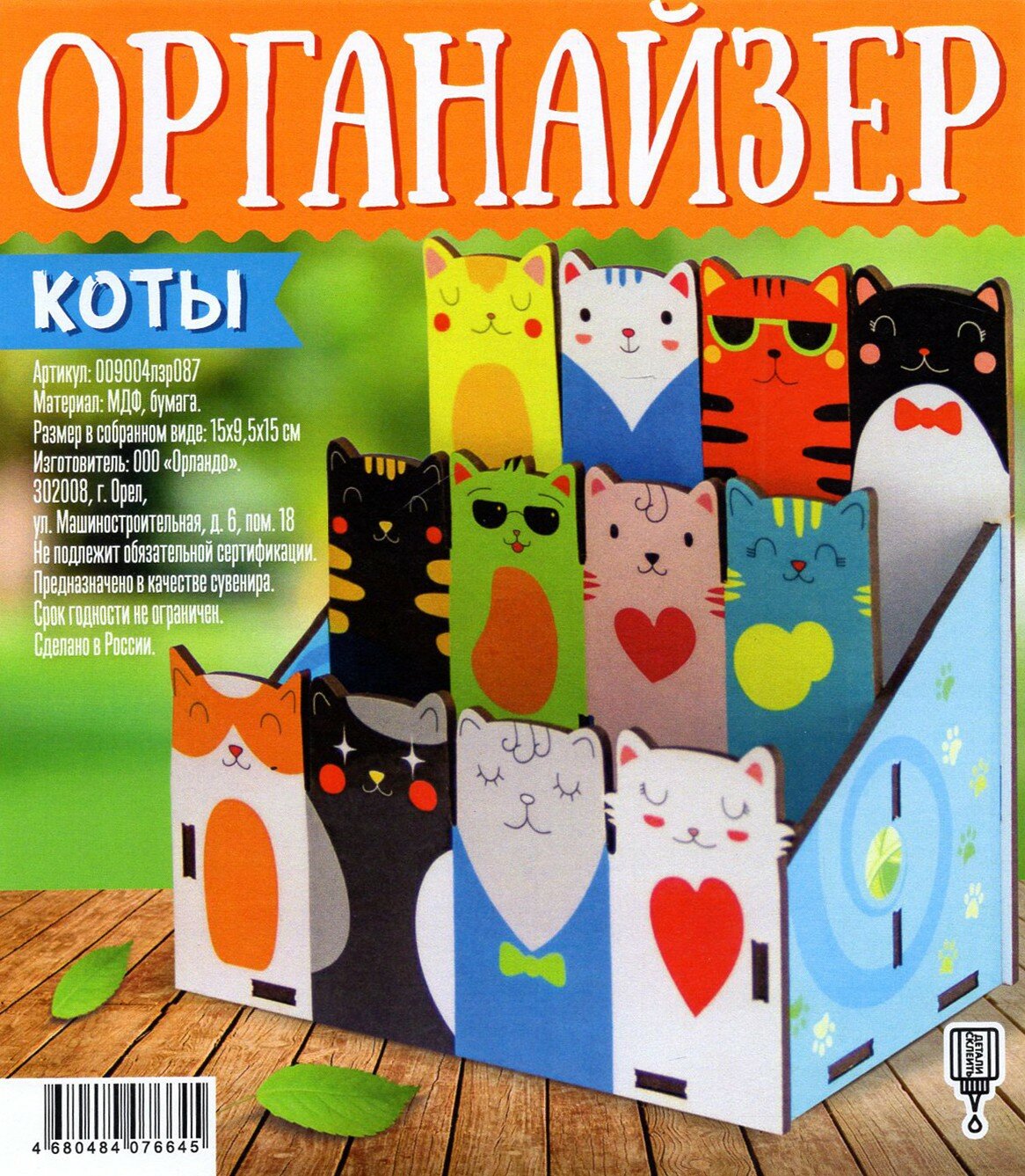 Органайзер деревянный Коты Символик - фото №3