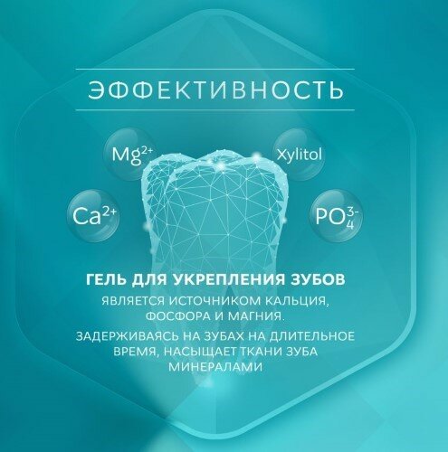 Детский зубной гель R.O.C.S. Medical Minerals для укрепления зубов, со вкусом клубники, 45 г - фото №6