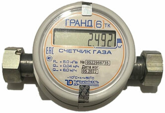 Счетчик газа гранд 6 ТК Ду 25 (190мм)