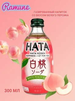 Японская газировка HATA KOSEN SODA Белый персик 300мл - фотография № 3