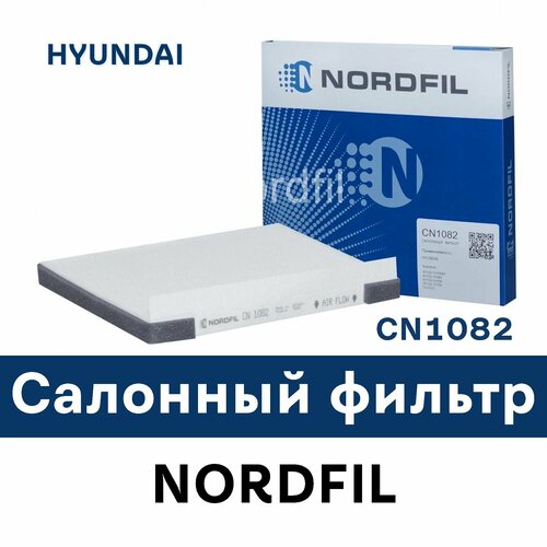 Салонный фильтр для HYUNDAI Accent III (MC) CN1082 NORDFIL