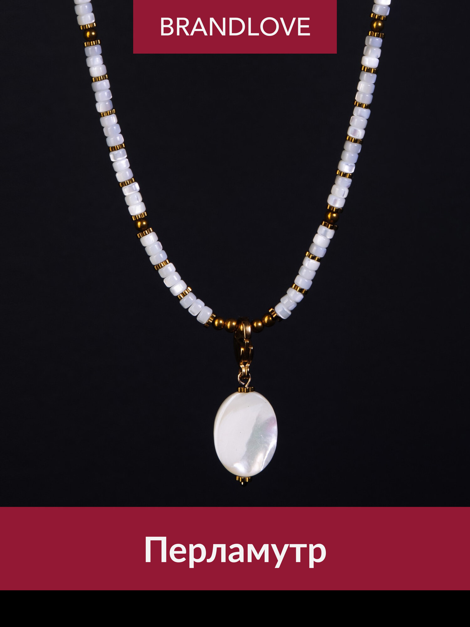 Колье BL Jewelry Costa, перламутр