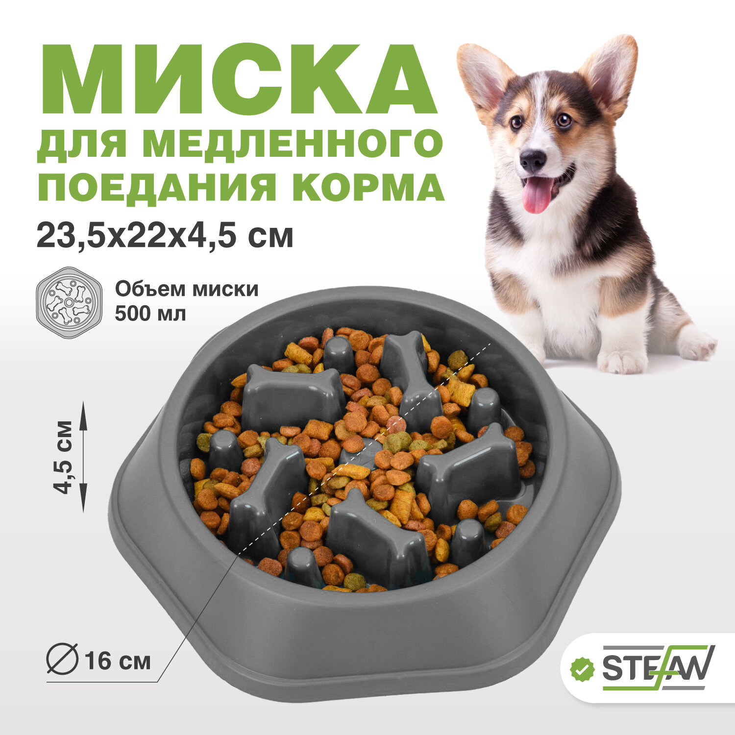 Миска для медленного поедания Косточки STEFAN, серый, W02101 - фотография № 1