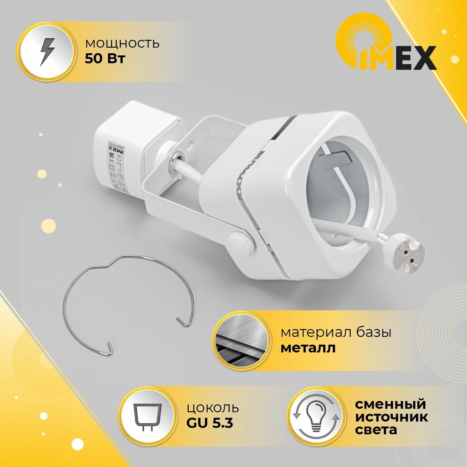 Трековый светильник IMEX Трек 1 WH - фото №7