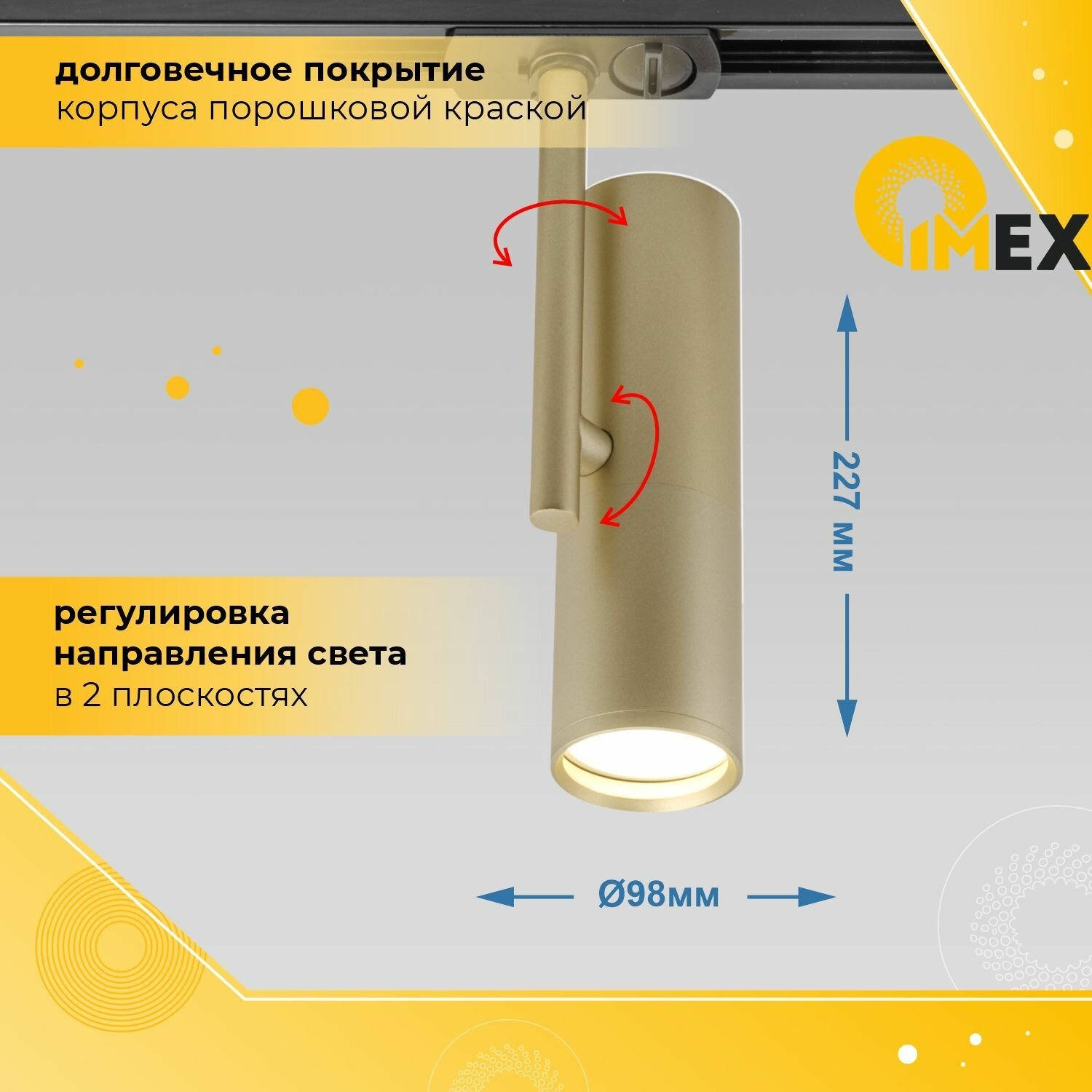 Трековый светильник IMEX KITO - фото №5