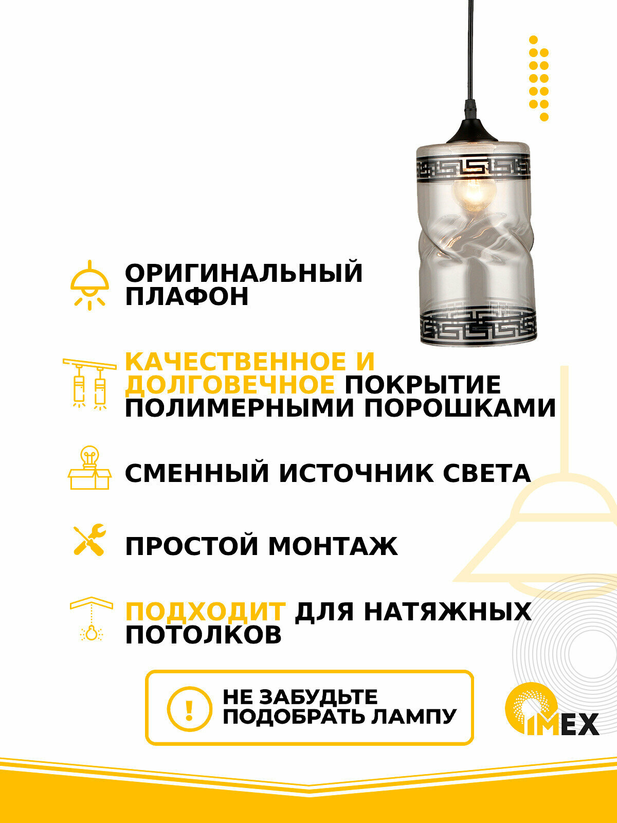 Подвесной светильник IMEX - фото №4