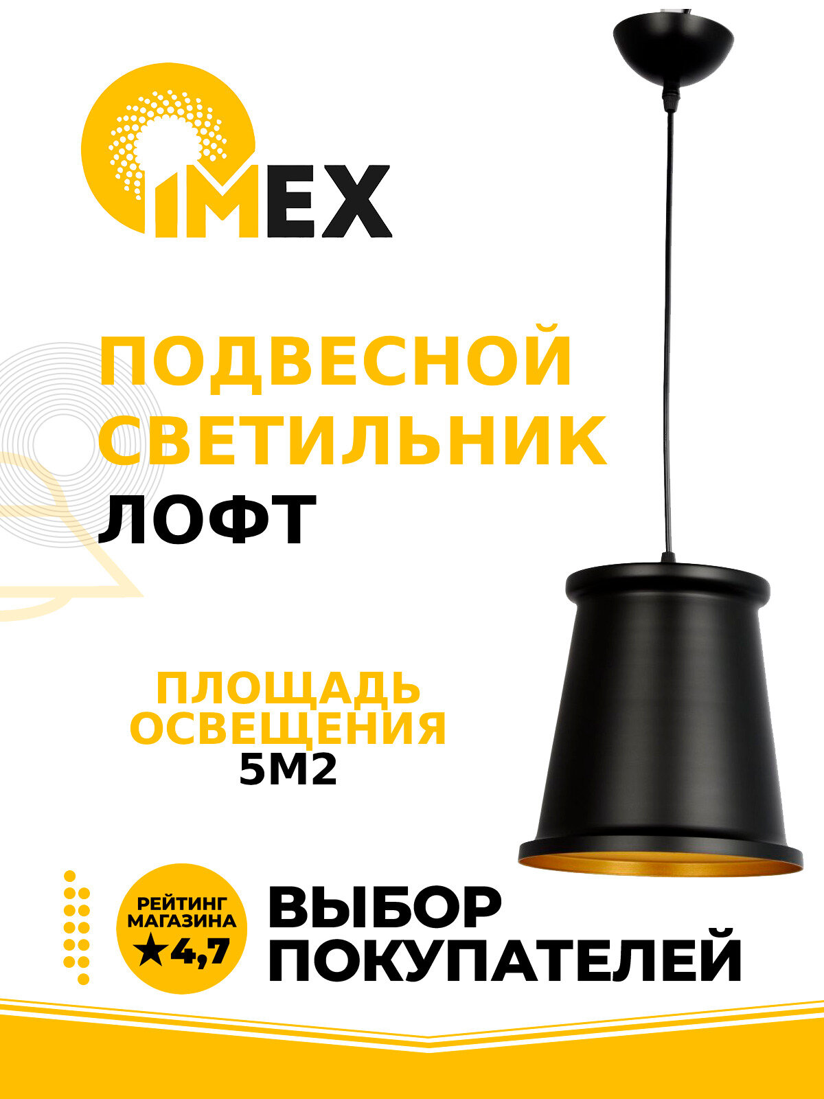 Подвесной светильник IMEX - фото №2