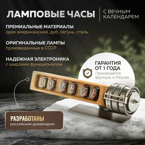 Настольные ламповые часы Дорогой подарок другу Подарок руководителю 57200₽