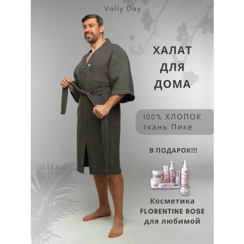 Халат Vally Day, размер XL-2XL